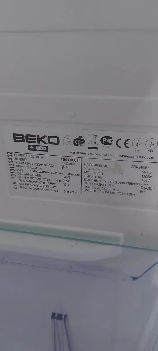Холодильник BEKO  CS 334020 — фото 3