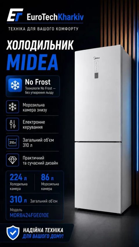 Холодильник Midea