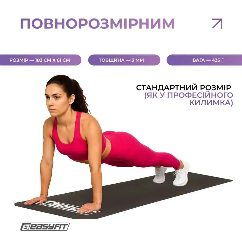Килимок для фітнесу, килимок для йоги та спорту EasyFit 3 мм (спортивний килимок) — фото 2