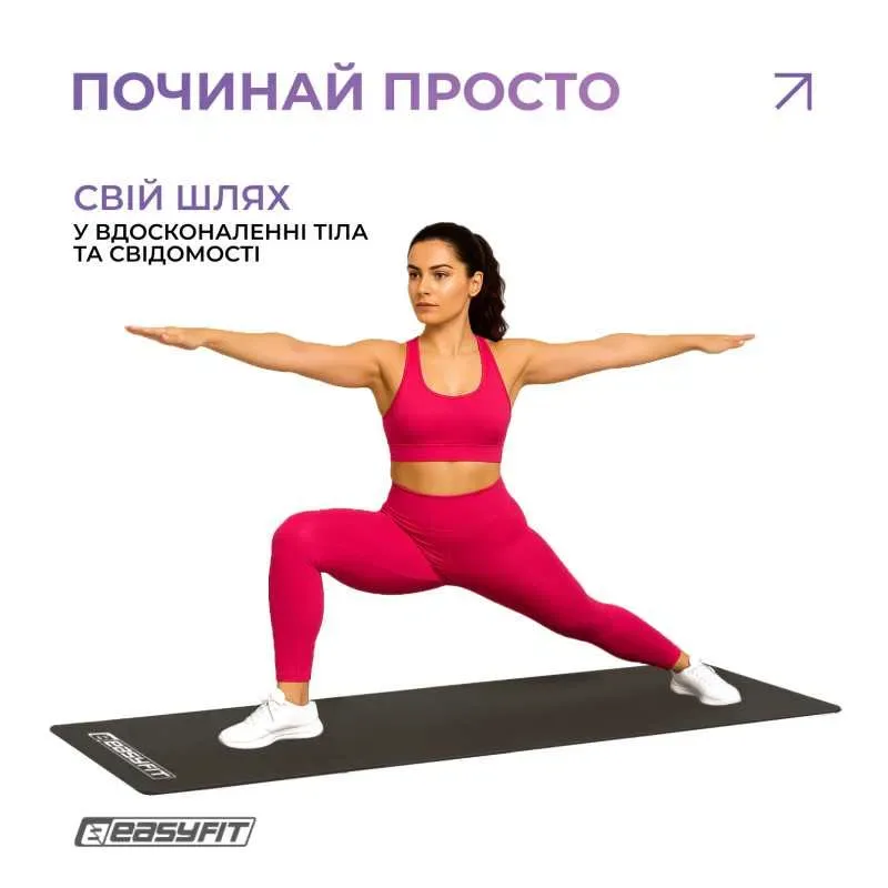 Килимок для фітнесу, килимок для йоги та спорту EasyFit 3 мм (спортивний килимок) — фото 4