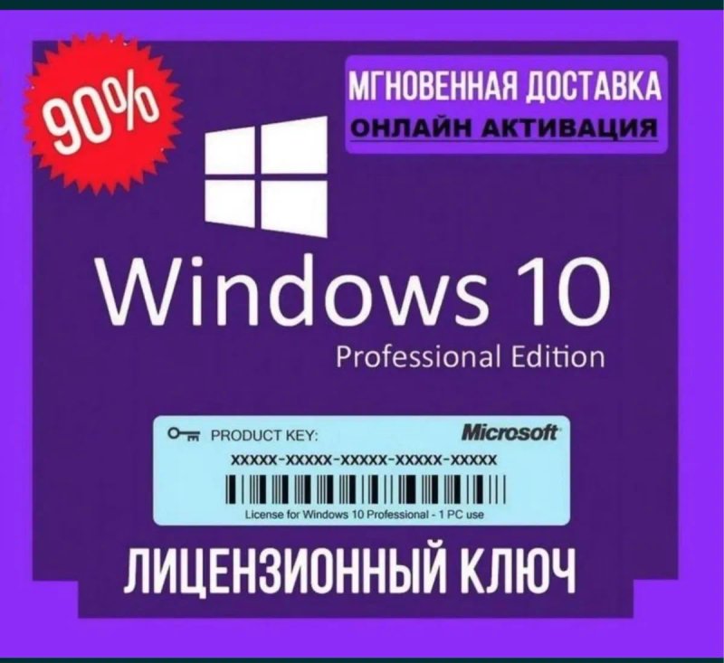 Ключ активации Windows 10/11 Pro OEM/Retail/ESD/FPP (Оплата после) ‼️ — фото 4