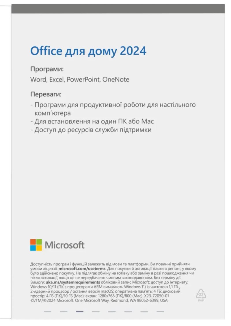 Ключ активації Office 2016·2019·2021·2024 Pro Plus, ESD ОПТ ОФіс 365‼️ — фото 3