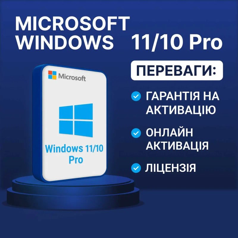 Ключ Windows 11 | 10 PRO / HOME / OEM / Retail / ESD Активація Віндовс — фото 2