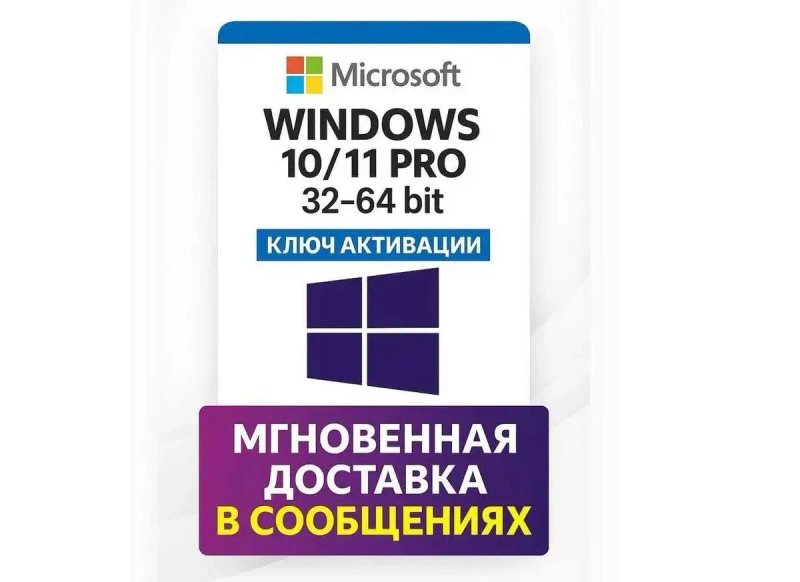 Ключ Windows 11 PRO‼️Активація Віндовс 11/10 Про/Хом Лицензия Віндовс 10 активация Виндовс 11 Про Ключ Ліцензія Віндовс 11 Про/Хом — фото 2