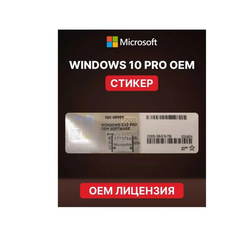 Ключи Windows 10 PRO / HOME / Активация / Лицензия Про Хом Виндовс 11 — фото 3