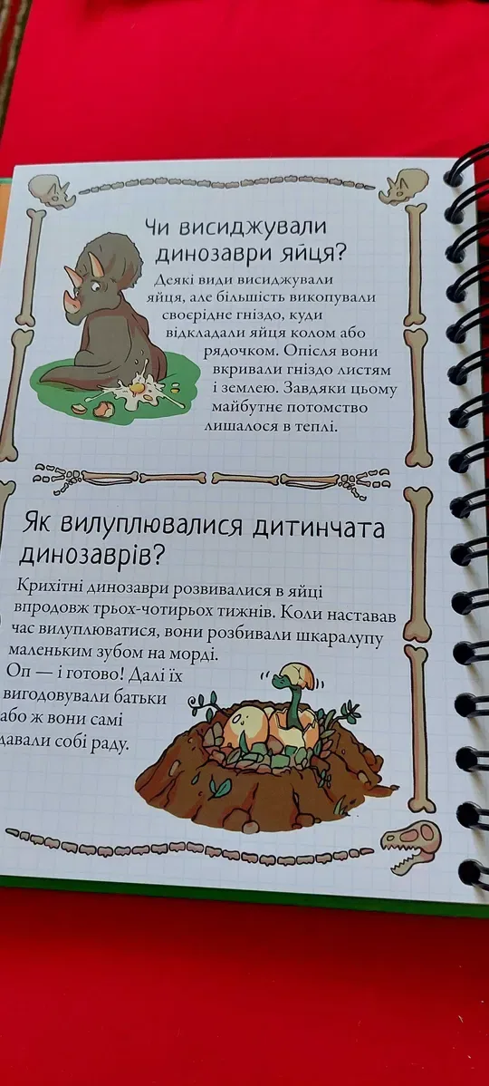 Книга-Динозаври! — фото 3