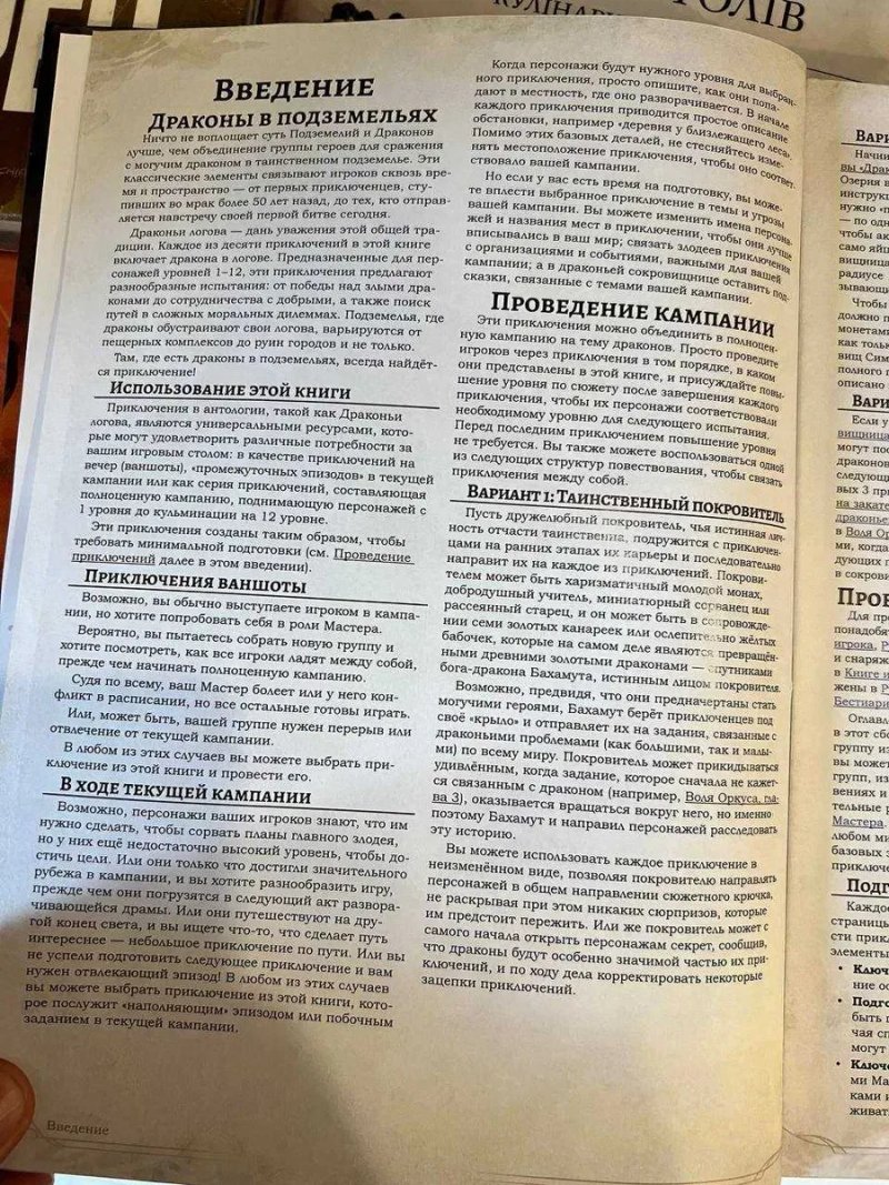 Книга Dungeons & Dragons Драконьи логова сборник приключений для D&D приключения для настольной ролевой игры твердый переплет — фото 4