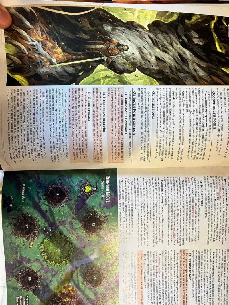 Книга Dungeons & Dragons Драконьи логова сборник приключений для D&D приключения для настольной ролевой игры твердый переплет — фото 6