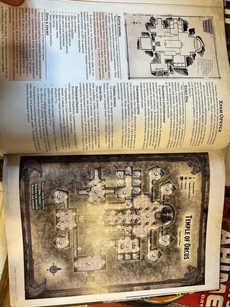 Книга Dungeons & Dragons Драконьи логова сборник приключений для D&D приключения для настольной ролевой игры твердый переплет — фото 7