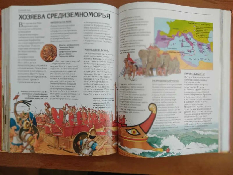 Книга "История Древнего Мира" — фото 4