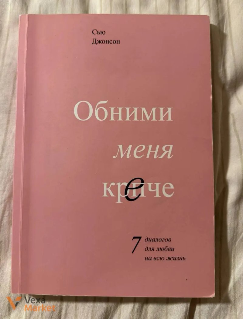 Книги Ірвіна Ялома "Лікування від любові" та "Всі ми творіння на день" — фото 3