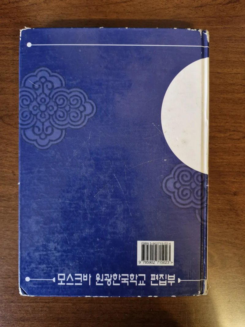 Книги Книги підручники для вивчення корейської мови: базовий та середній рівні — фото 6