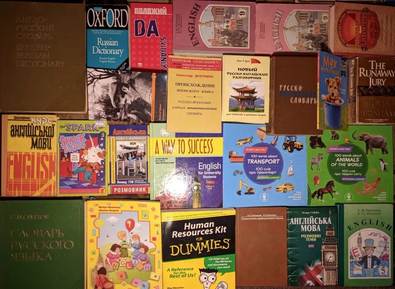 Книги з іноземної мови. Англійска мова. Німецька мова та ін. — фото 5