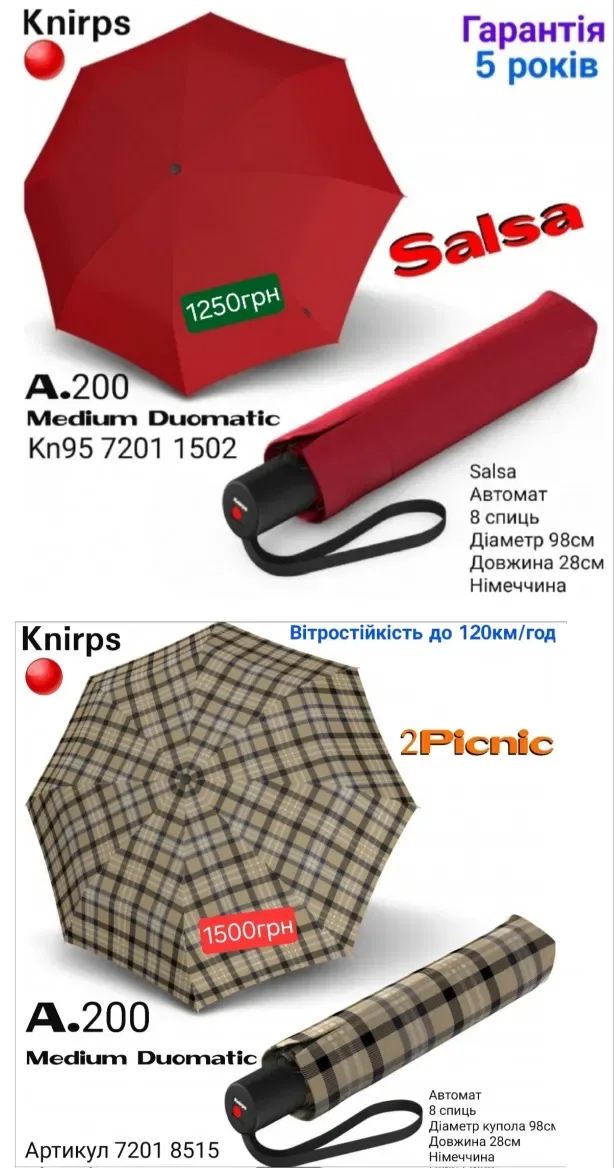 Knirps Парасоля Жіноча Чоловіча Автомат Німеччина Кнірпс Зонт Женский Германия Мужской — фото 2