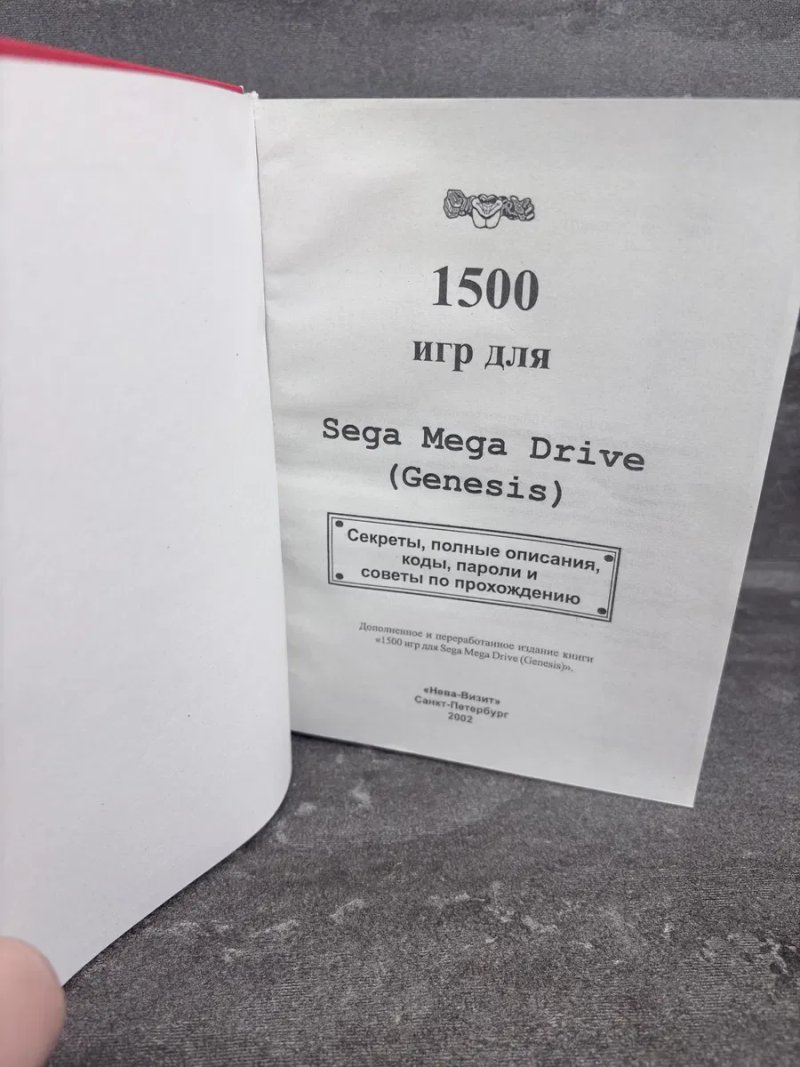Коди паролі SEGA 1500 ігор як нова — фото 2