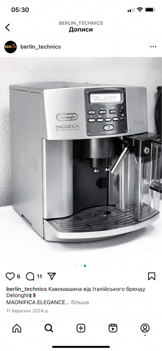 Кофемашина, кавоварка Кавомашина Delonghi magnifica,кофеварка делонгі — фото 3