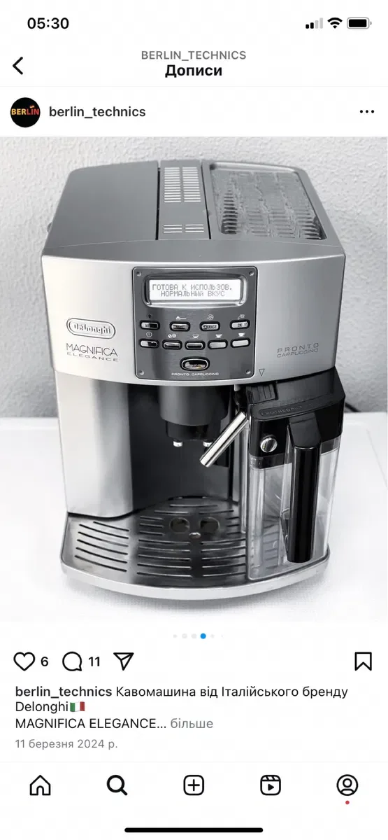 Кофемашина, кавоварка Кавомашина Delonghi magnifica,кофеварка делонгі — фото 4