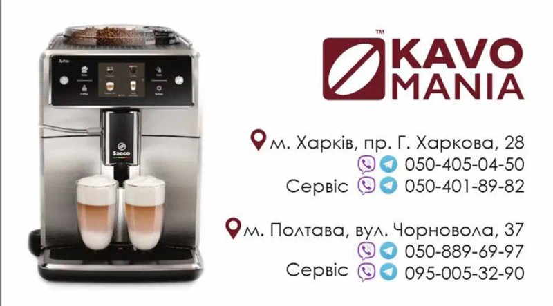 Кофемашина в Харькове с гарантией — фото 8