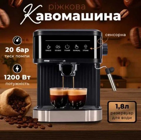 Кофемашина сенсорная рожковая Crownberg CB-1572 1,8л, 1200Вт с капучинатором, кофеварка кавомашинка, кавоварка, розница и опт