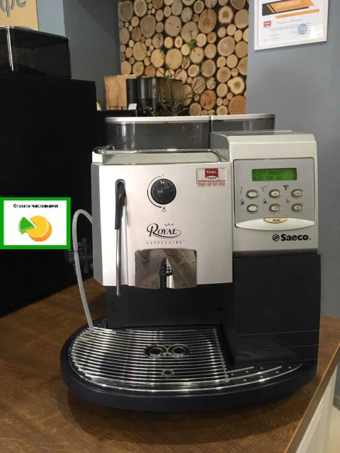 кофеварка Saeco ROYAL CAPPUCCINO б / у