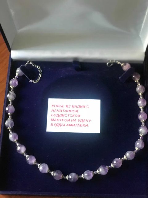 Колье из натурального аметиста в подарочной упаковке (новое!)