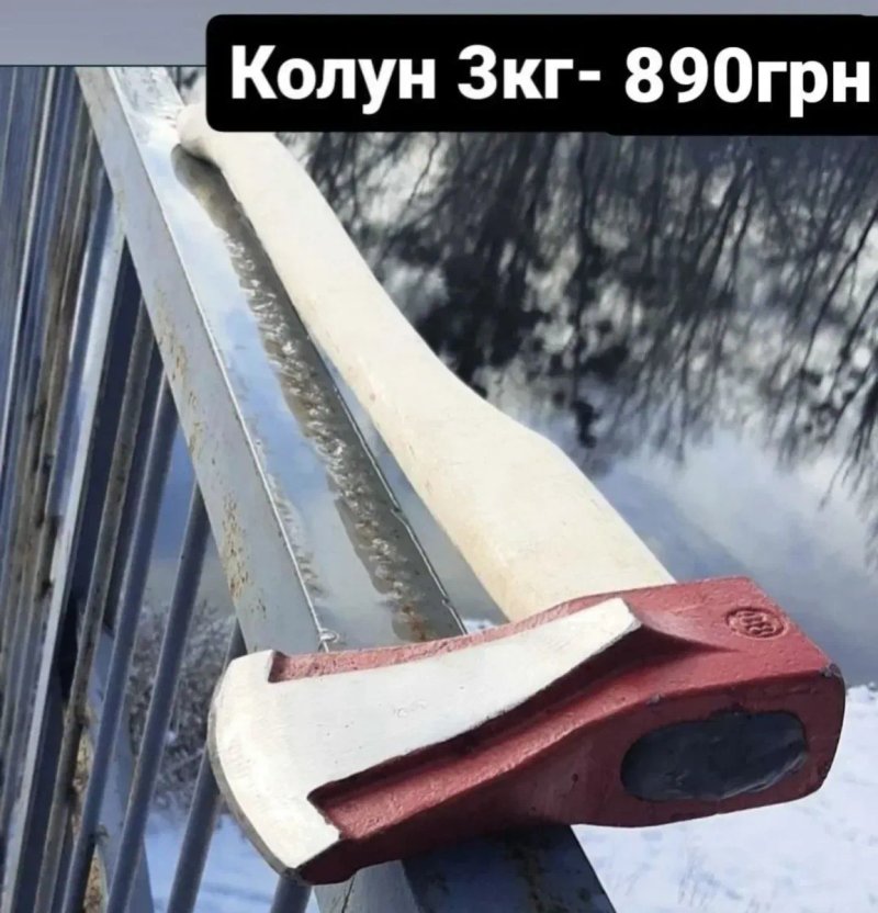 Колун топор сокира клин — фото 4