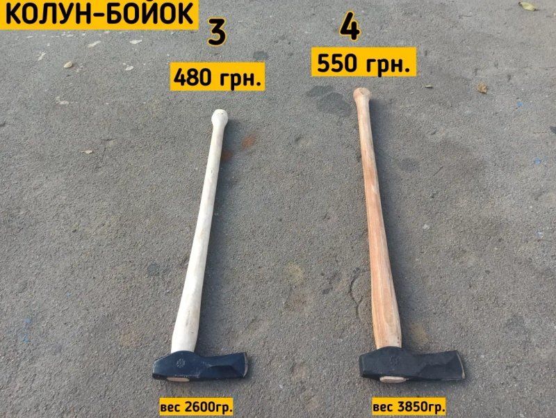 Колуны,для колки дров.Колуны,топоры.Большие и маленькие,цена хорошая — фото 4