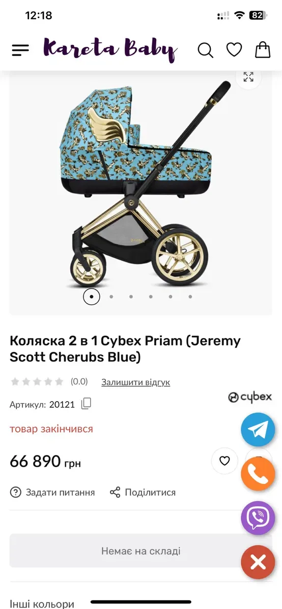 Коляска Cybex Priam by Jeremy Scott Cherubs Blue Люлька+Прогулка — фото 8
