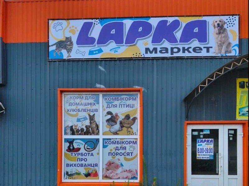 Комбікорм Щедра Нива — фото 2
