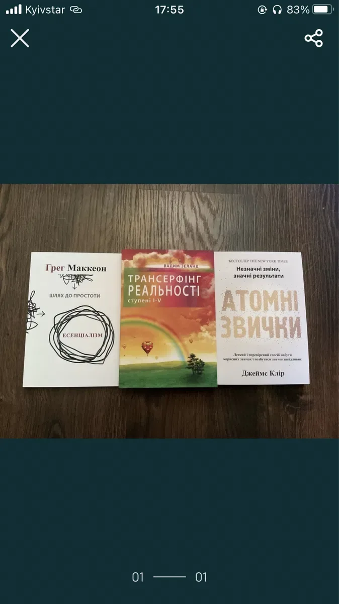КОМП/есенціалізм шлях до простоти/Грег Маккеон/мистецтво визнача пріорітети — фото 2