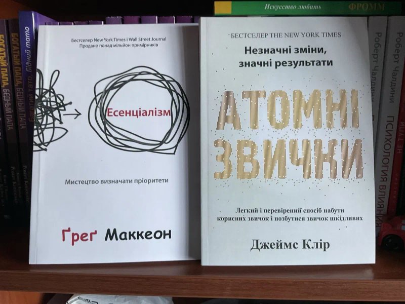 КОМП/есенціалізм шлях до простоти/Грег Маккеон/мистецтво визнача пріорітети — фото 7