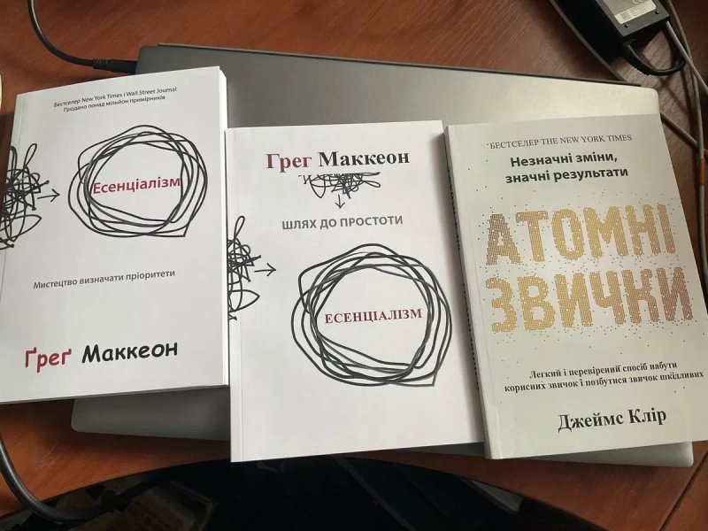 КОМП/есенціалізм шлях до простоти/Грег Маккеон/мистецтво визнача пріорітети — фото 8