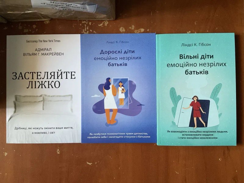 КОМП/Вільні діти емоційно незрілих батьків/Дорослі / Ліндсі К. Гібсон — фото 2