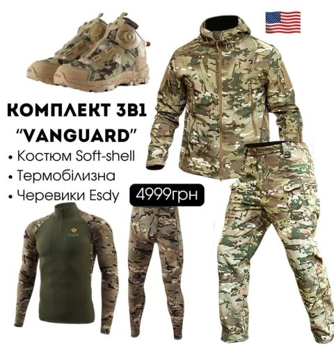 Комплект 3в1 Vanguard Мультикам USA  Тактичний костюм Softshell + термобілизна Esdy + берці Esdy автошнурівка S-XXXL