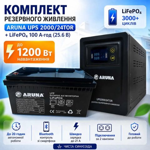 Комплект ДБЖ ARUNA UPS 2000/24TOR + LiFePO₄ 100 А·год (25.6 В, Bluetooth)