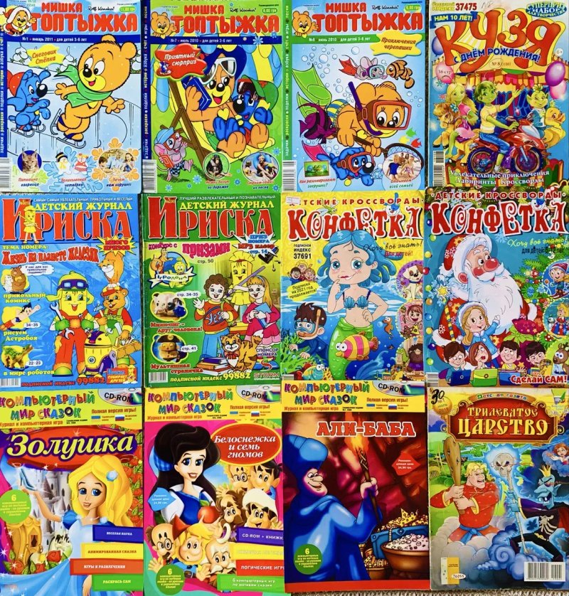 Комплект дитячих журналів рос мовою. 1 шт/30 грн — фото 3