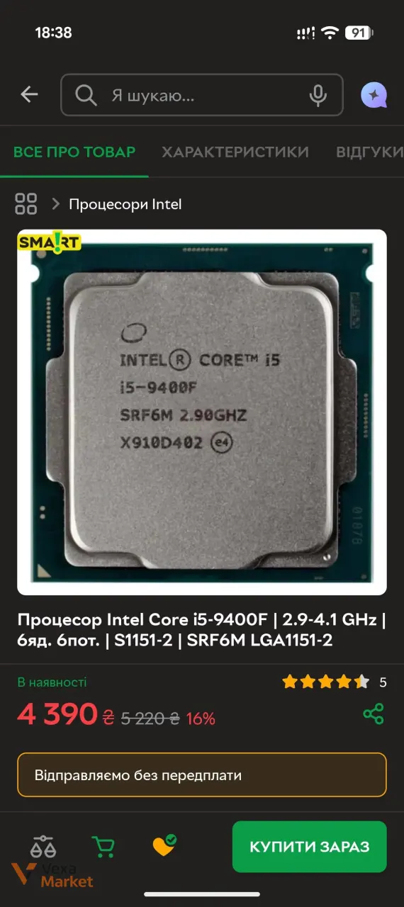 Комплект для ПК: процесор Intel Core i5-9400F, материнська плата Asus H310M-D R2.0, ОЗП 16GB DDR4 — фото 2