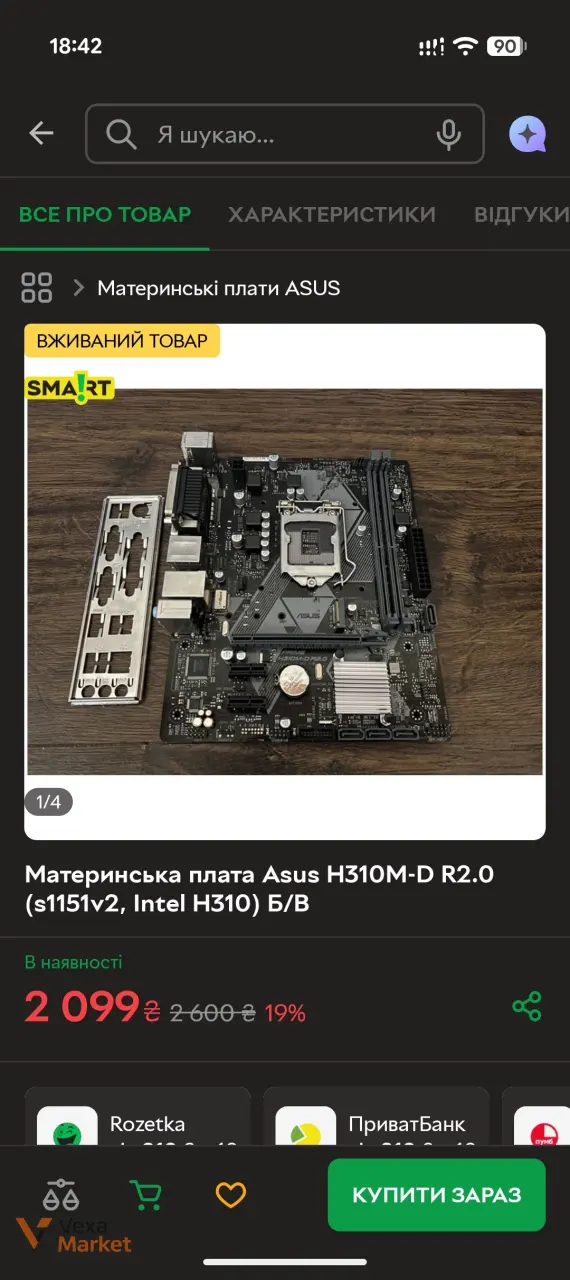 Комплект для ПК: процесор Intel Core i5-9400F, материнська плата Asus H310M-D R2.0, ОЗП 16GB DDR4 — фото 3