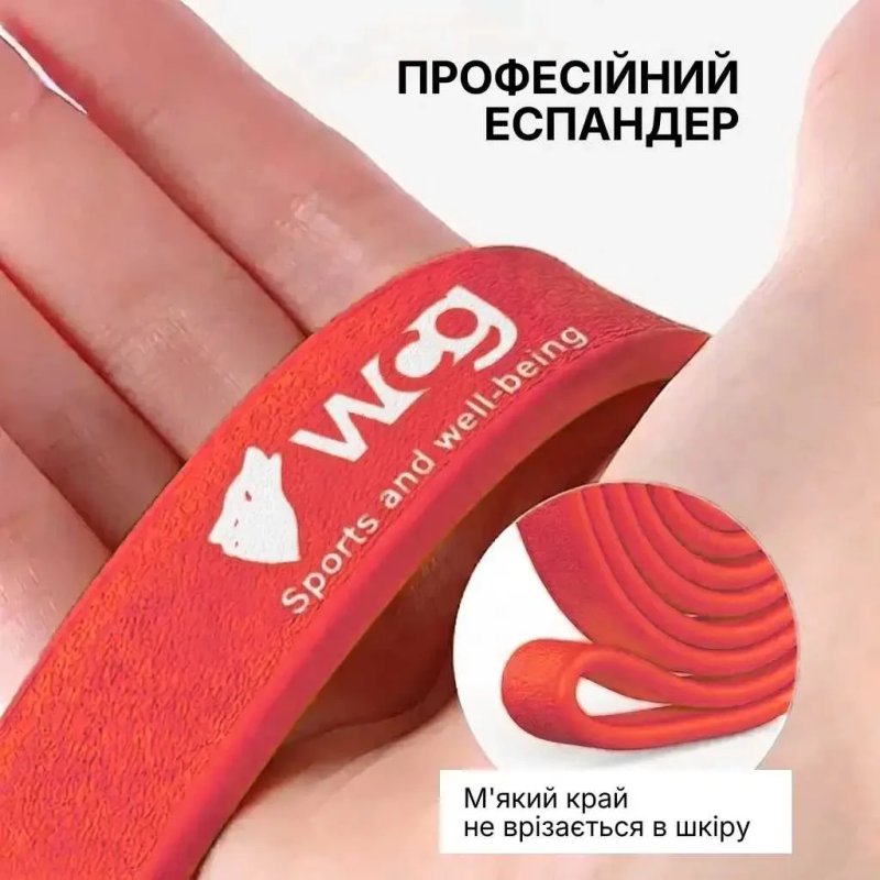 Фітнес-резинка WCG PowerStrip Level 4 (31 - 54 кг) — Гумовий еспандер для тренувань та підтягувань — фото 3