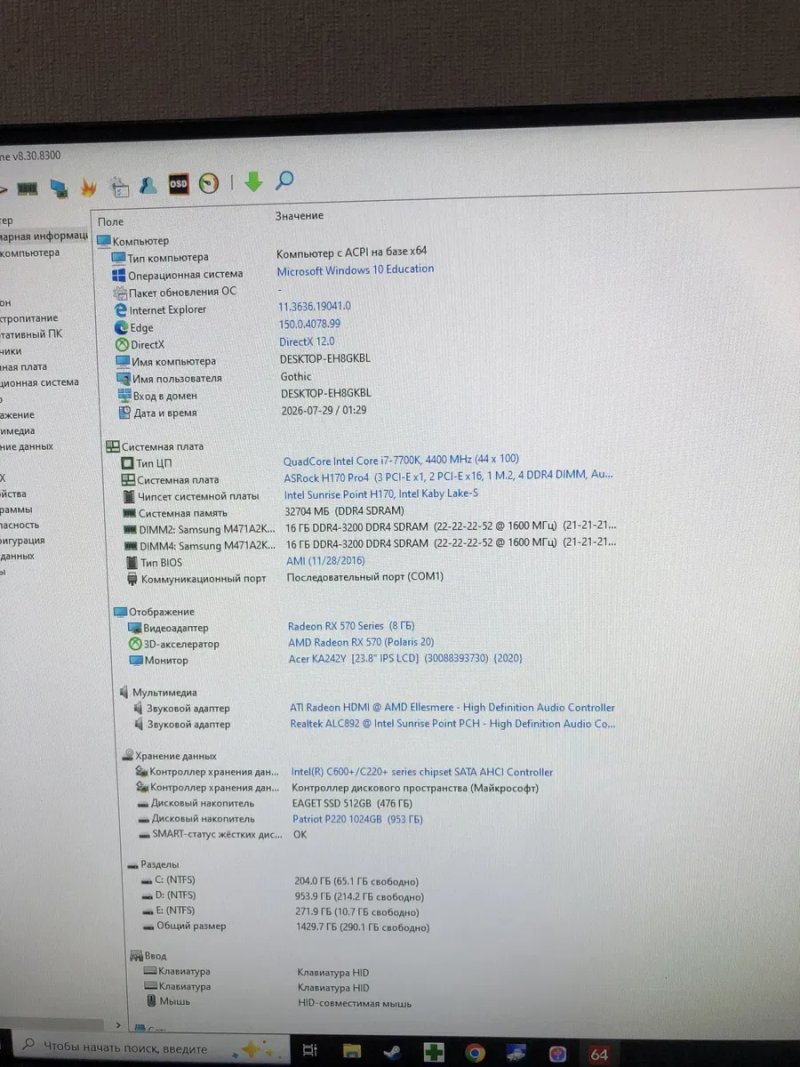 Комплект i7-7700K / ASRock H170 Pro4 / Мощная башня Alpenföhn — фото 7