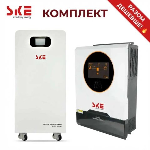 Комплект Інвертор 10.2кВт SKE PH21-10.2К + Батарея 15кВт SK-ST15000