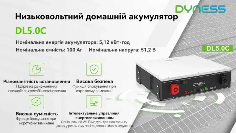 Комплект Інвертор 6kW+Аккумулятор 5.1kW LuxPower+Dyness — фото 3