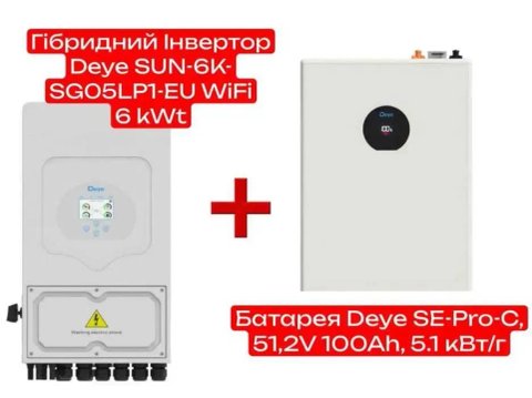 Комплект інвертор Deye SUN-6K-SG05LP1+ акумулятор Deye SE-F5 PRO-C