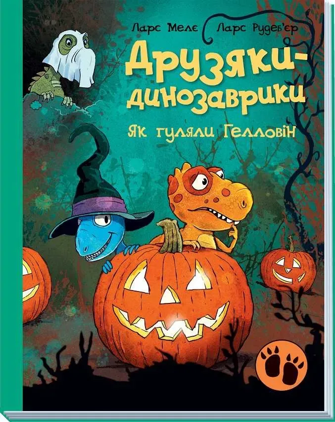 Комплект книг Друзяки - динозаврики (3 книги) — фото 2