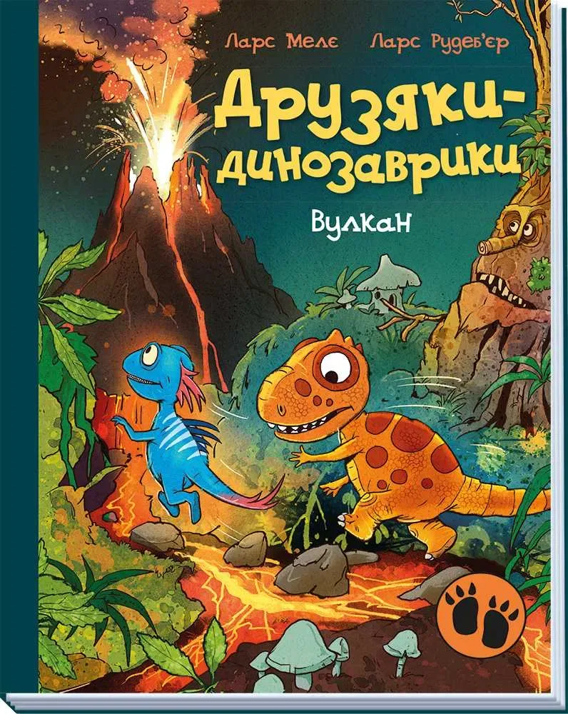 Комплект книг Друзяки - динозаврики (3 книги) — фото 3
