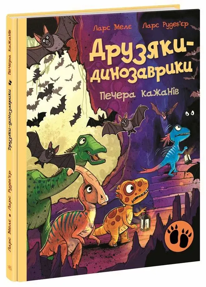 Комплект книг Друзяки - динозаврики (3 книги) — фото 4