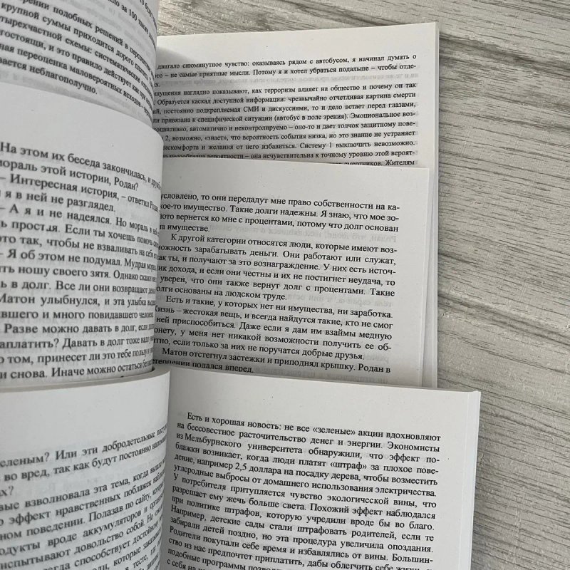 Комплект книг Думай и богатей Хилл/ Думай медленно...решай быстро Канеман/ Самый богатый человек в Вавилоне Клейсон/ Сила воли Макгонигал — фото 2