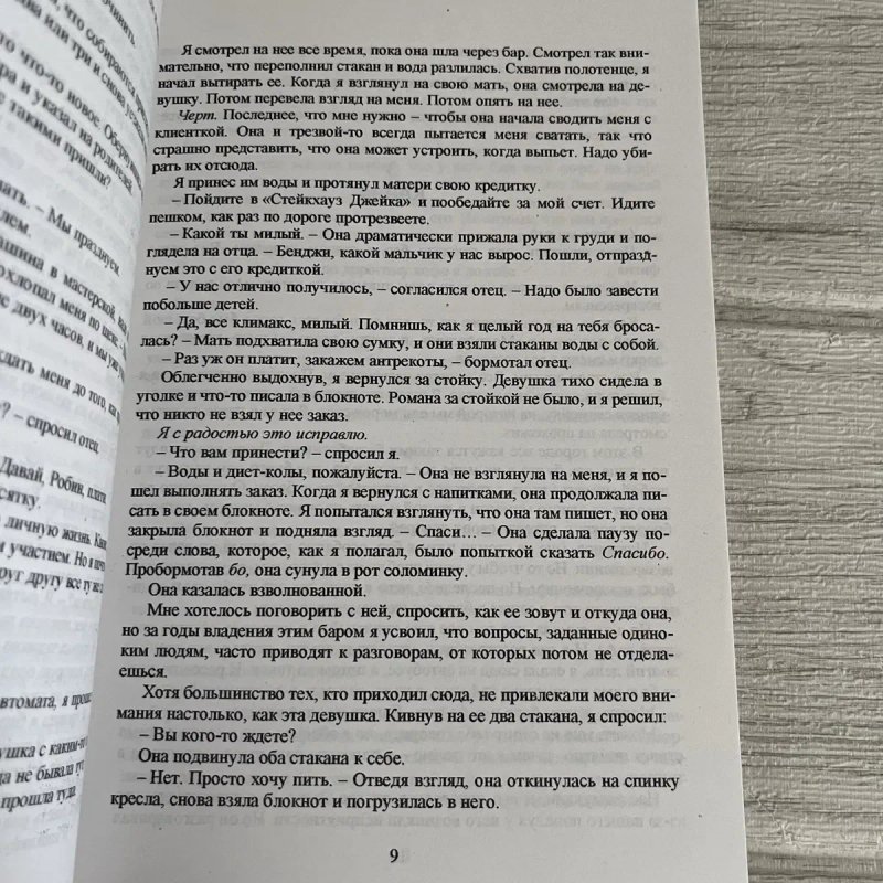 Комплект книг Гувера совершенства/ Все закончиться/ напоминание/ 9 ноября/ Перейти черту/ Между строк/ Кости/ поздно/ сожалею/ Верити/ Лайлы/ любовь — фото 2