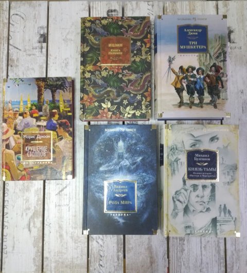 Комплект книг из серии "Non-fiction. Большая книга"/"Иностранная литература. Большая книга"