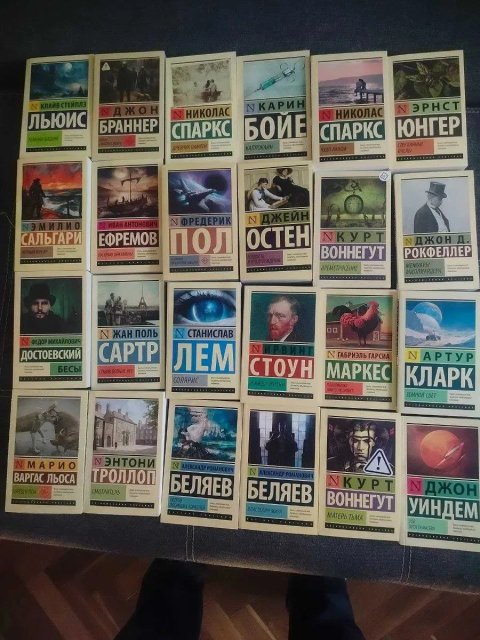 Комплект книг "Классическая литература Фантастика"